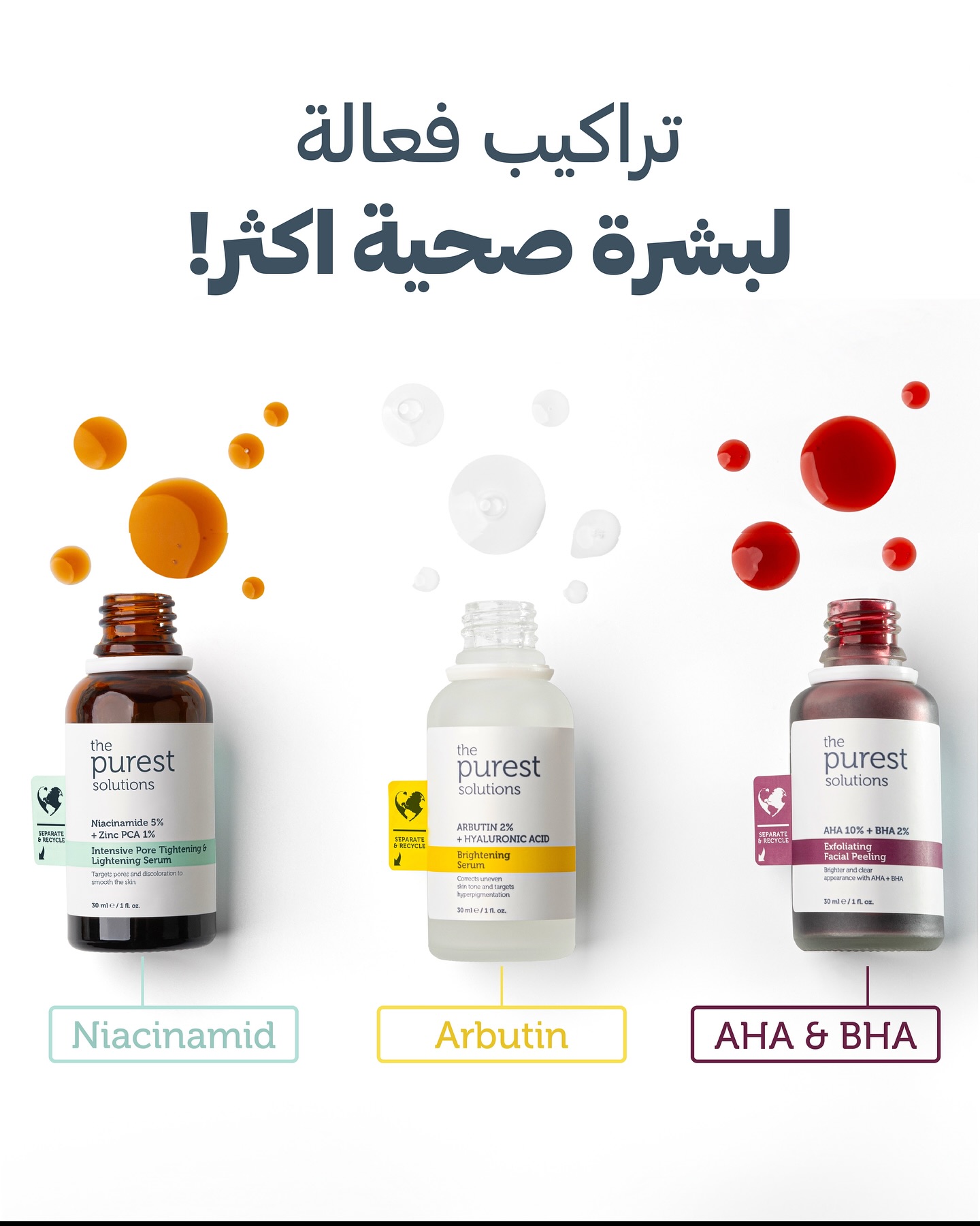 thepurestsolutions_jo ad preview